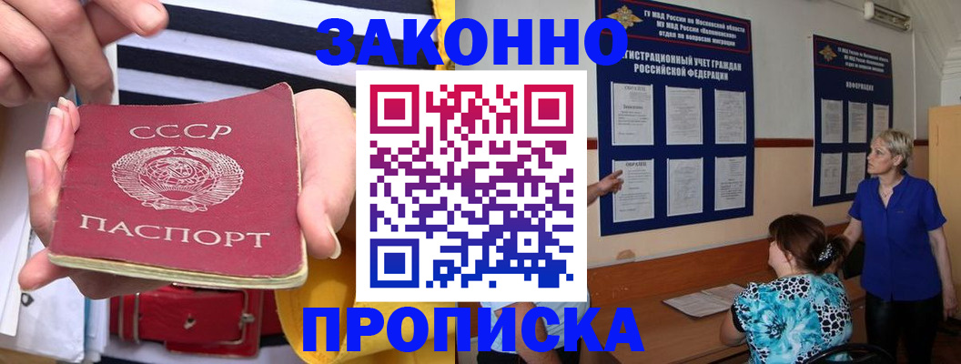 временная регистрация в Апрелевке