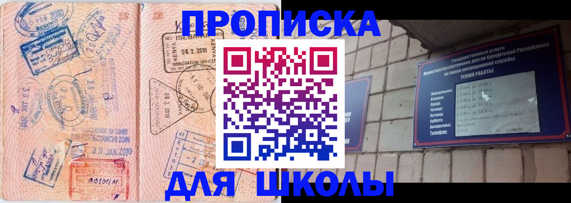 купить прописку в Апрелевке